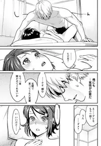 Men's Young Special IKAZUCHI 2011-03 Vol.17 [Digital]