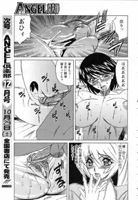 ANGEL Club 2005-11