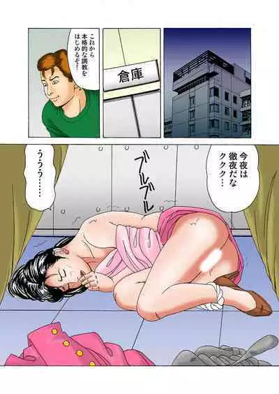 Aisai Kyousei Mesu Hoshi