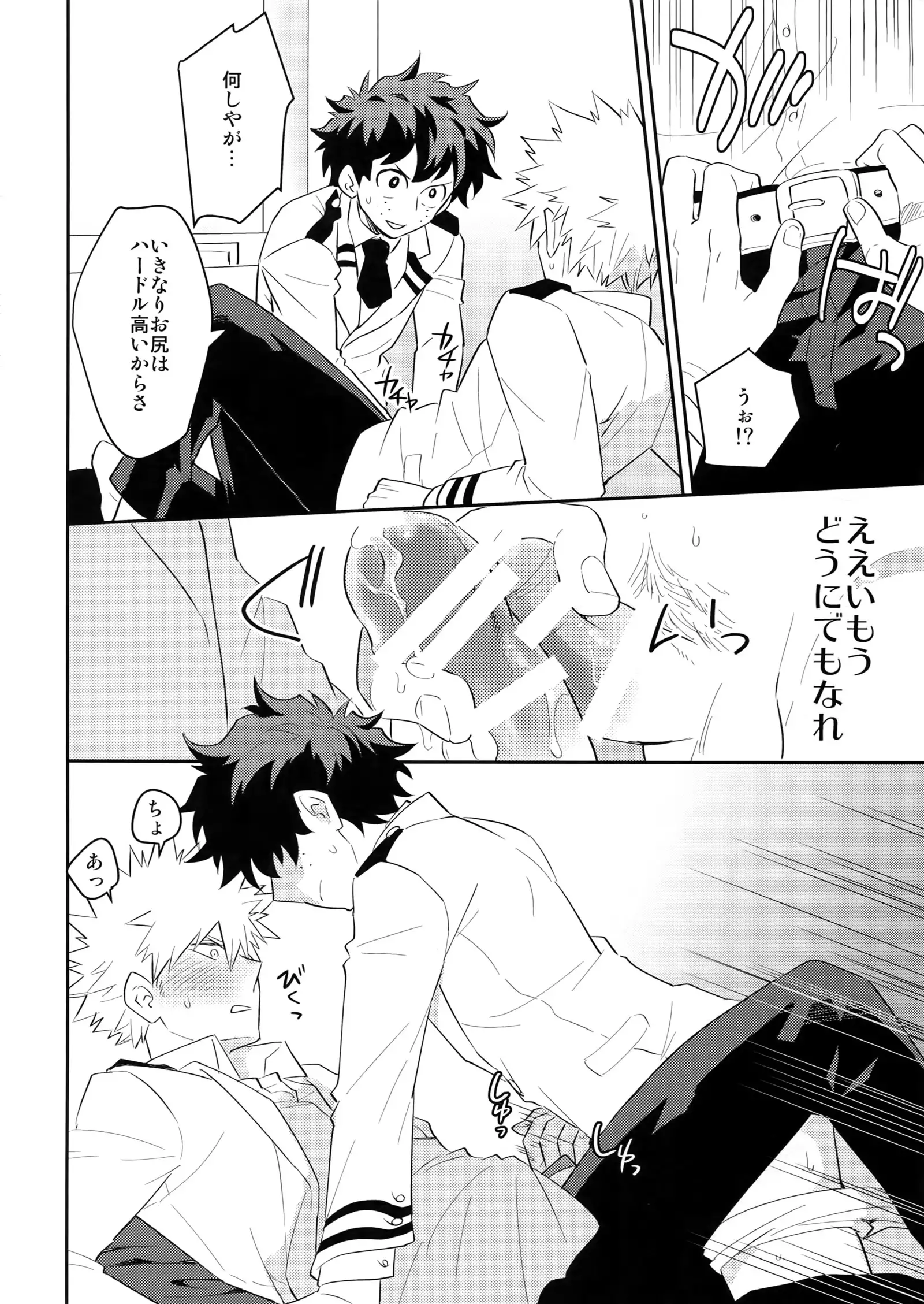 Dotchiga-jou Toka Shitada to ka!