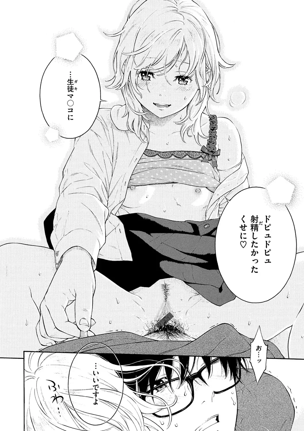 Gunjou Noise-Tsuujouban-