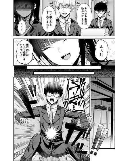 Anata no Karada, Okarishimasu. Fukushuu Hen