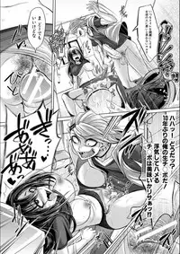 [Kobayashi Tetsuya] Mesubuta, Buchiokasu!! [Digital]