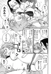 [Okano Ahiru] Hanjuku Developer - The immature developer