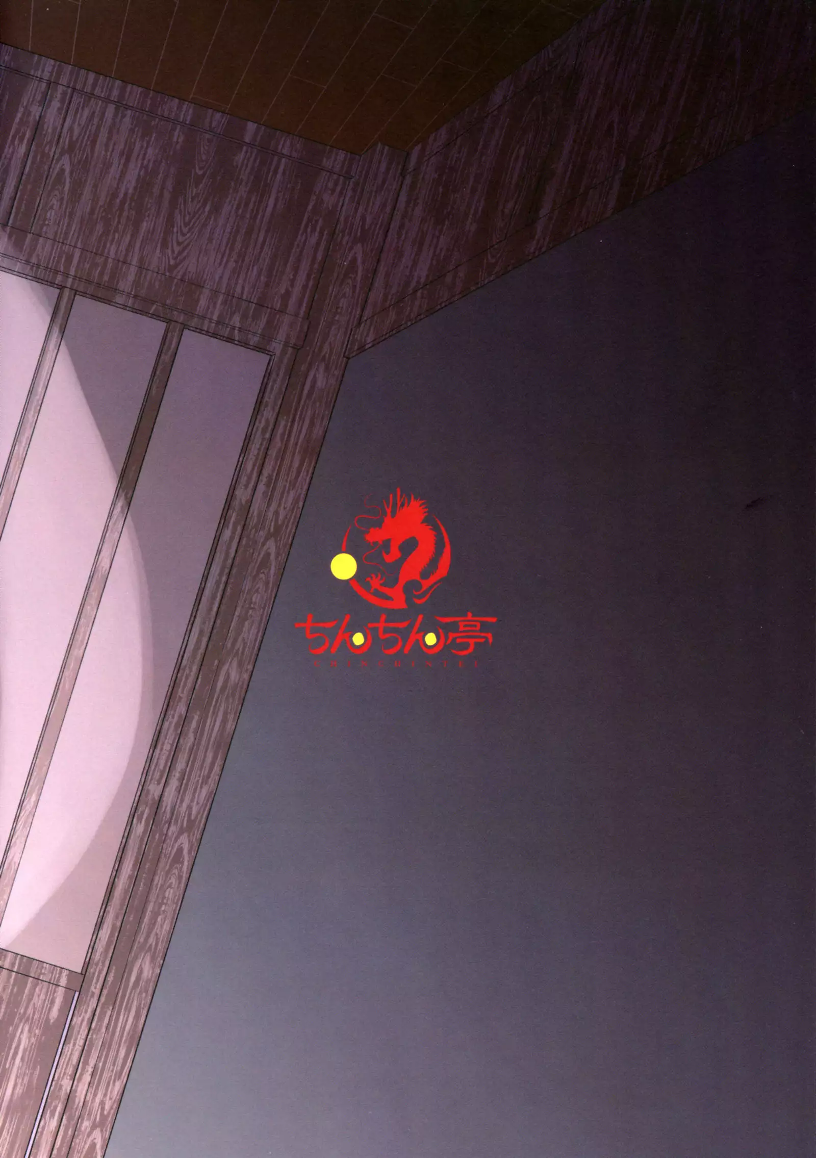 Saimin Niwashi Kankin Nakadashi