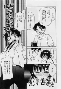 [Tanaka Yutaka] Itaike na Darling - Helpless Darling