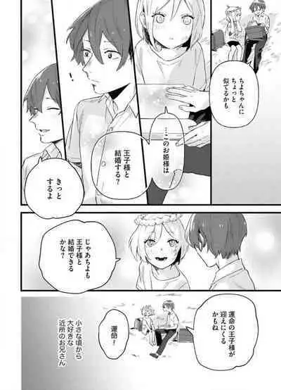 Gyokusai Kakugo de Dekiai Sengen~Chp.1