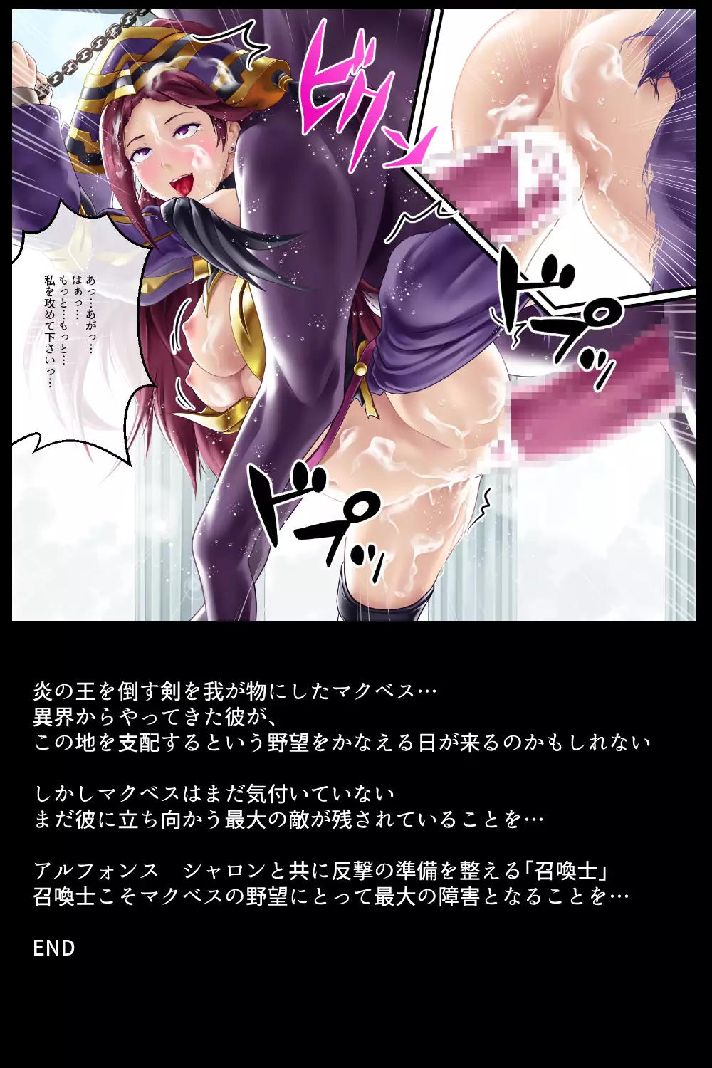 Sennou Sarete Shimatta Oujo to Nakama-tachi