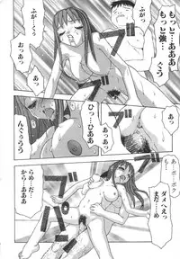 [Tsukimori Izumi] Tatesen Hou