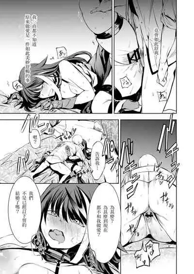 Kono Deutschland o kimochi yoku sasenasai!!