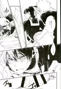 (C90) [acacia (Oono)] Tansan Juvenile (My Hero Academia)