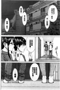 [ウエノ直哉] 僕の前だけ痴女な彼女 只在我面前痴女的女友[chinese] [風的工房]