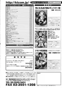 COMIC Unreal 2015-08 Vol. 56