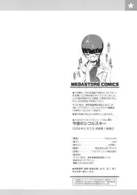 [F4U] Konya no Sikorsky - SIKORSKY TONIGHT