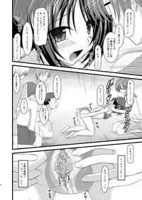 (COMIC1☆6) [valssu (Charu)] Roshutsu Shoujo Yuugi Soushuuhen Chuu