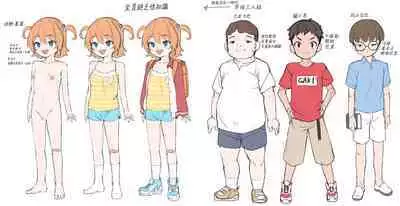 Karin-chan no Himitsu Kichi