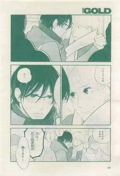 BE・BOY GOLD 2015-04