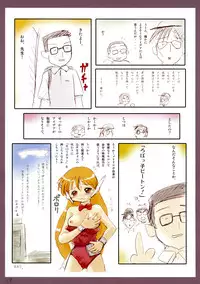 (C63) [Mutekei-Fire] Sekai Ukiuki Daizukan 2002