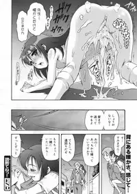 COMIC 0EX Vol. 24 2009-12