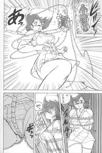 (C37) [Gokuaku Shounin Henshuubu, Studio 7 PAX (Various)] MEMORIES (Dirty Pair)