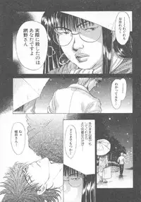 [Konjoh Natsumi] Hoshigari no Nedari na Vol.3