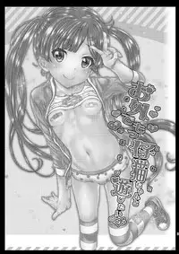 [Countack (Kojiki Ohji)] Osoto demo Koneko-chan to Asobitai [Digital]