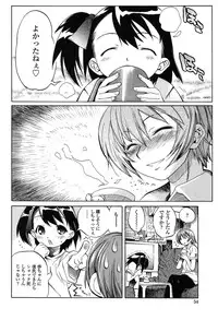 [Shinonome Tarou] Houjuu Onshitsu