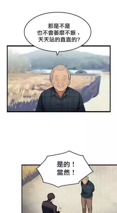 王的土豆 01-02 Chinese