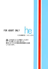 (ComiComi12) [Heta No Yoko Zuki (Dunga)] Nel (Bleach)