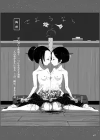 Yukisuke Sakuhinshuu 3 Harakiri Emaki