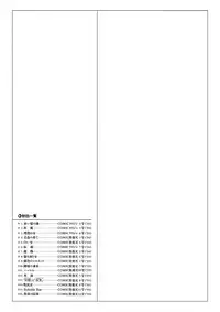 [Shibata Masahiro] TRANCE - トランス -