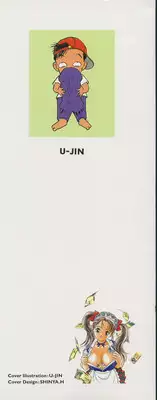 [U-Jin] Kanojo no Inbou 1 - Conspiracy 1