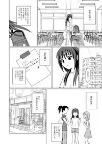 [花村しゅーぞー] きらいなことすきなこと