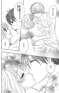 [Isezaki Yuzu] Onii-chan to love Night