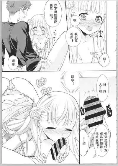 [Carmilla] Dear My Darling! [Chinese] [SOLA重嵌]