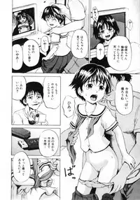 [Kawady MAX] Rape Memory (COMIC Mate 2009-10)