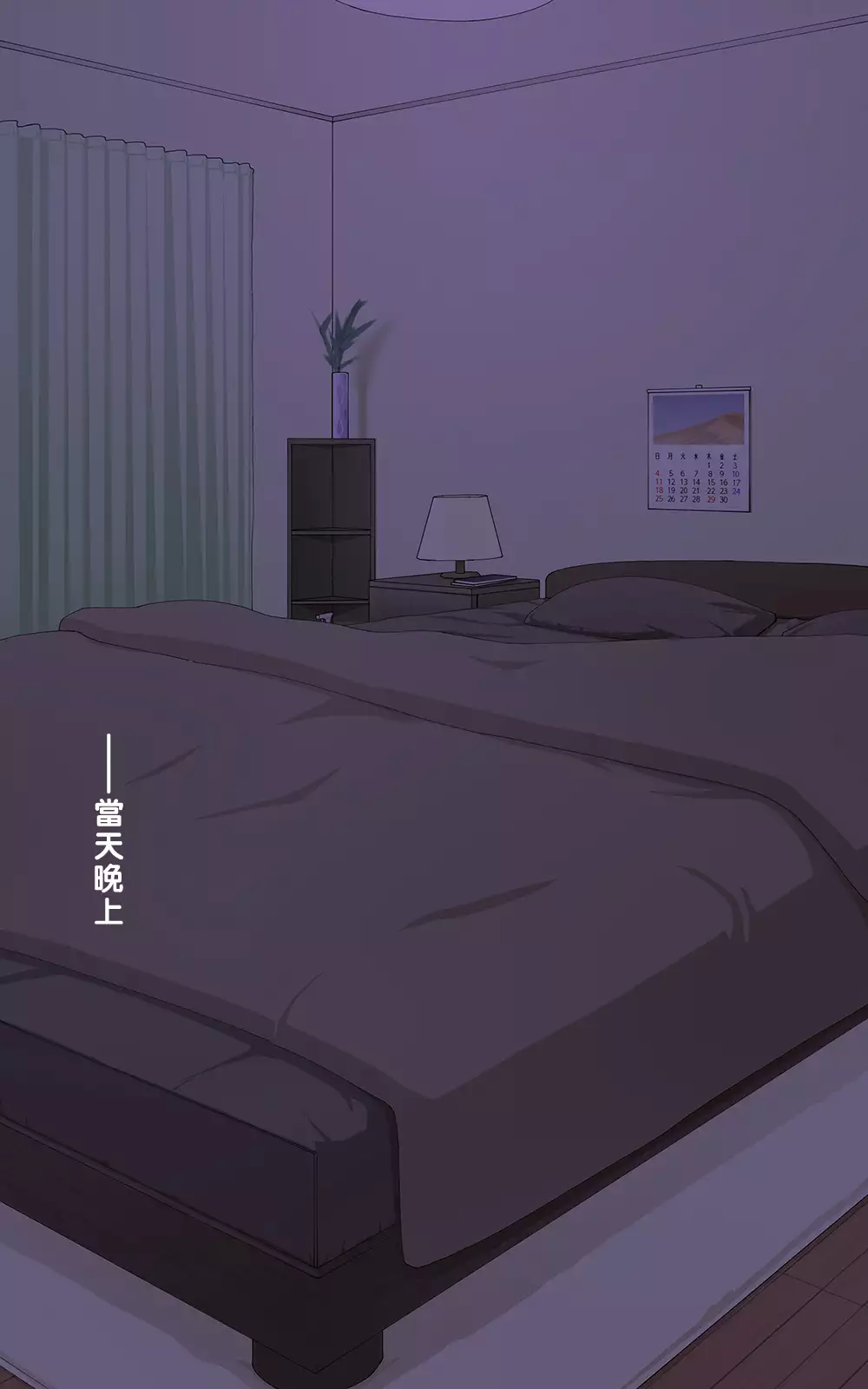 歪な妻~美緖~（Chinese）