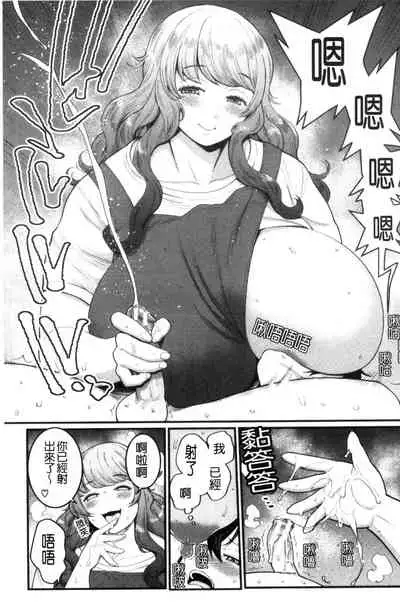 Boku no Otona Shokugyou Taiken