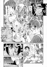 [Amadume Ryuuta] Kimi no Na o Yobeba - If I call your name.