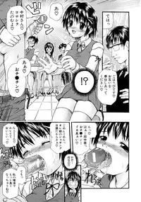 [Mochisuke Teru] Mousou Lip - Delusive Lip