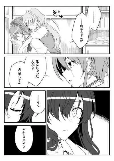 [Shiranai] Deremasu Battle Royale (THE iDOLM@STER CINDERELLA GIRLS)