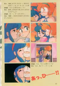 Cream Lemon Film Comics - Cream Lemon Part 10: Star Trap