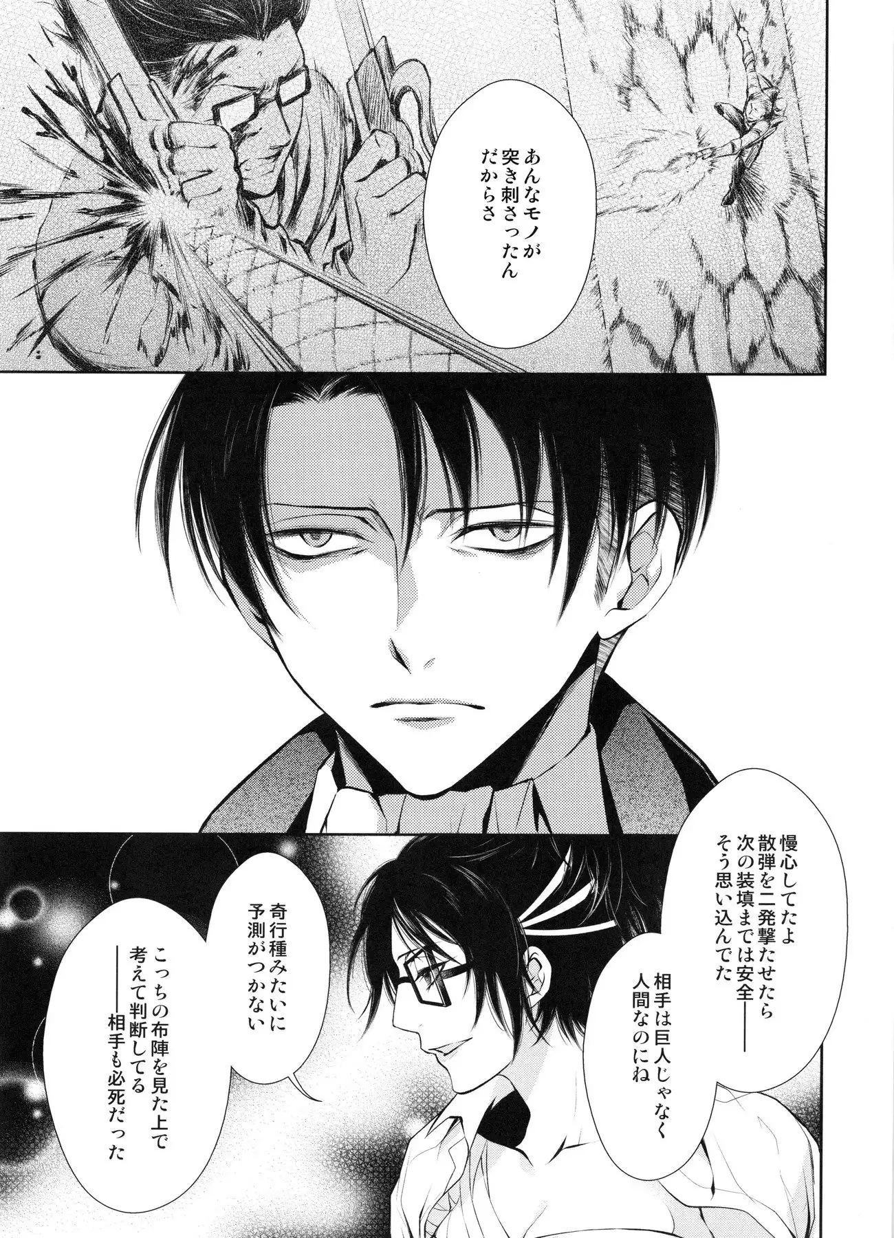 Meguri mawari soshite mata hana wa saku