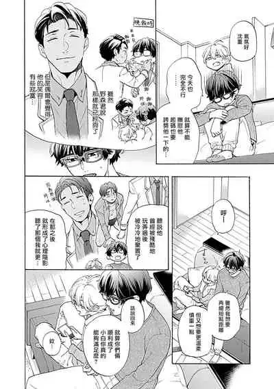 Dom/Sub Universe BL 01-03