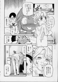 [Maka Fushigi] Eromon