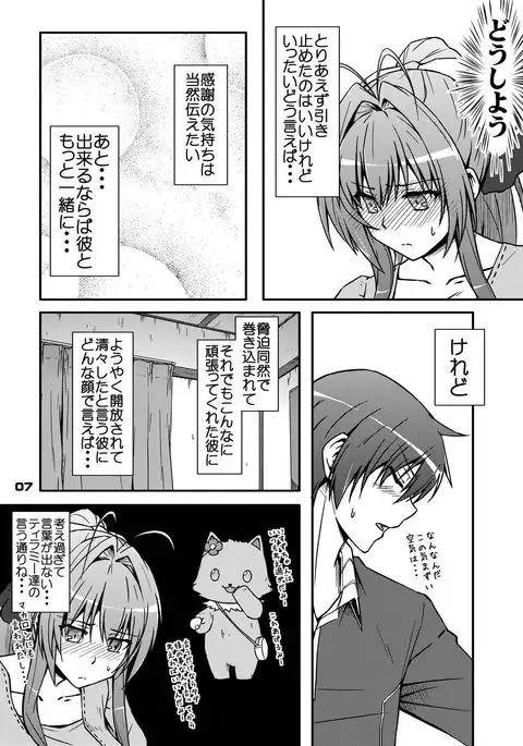 Chinchin Tsukkomarechau Onnanoko-tachi no Hon