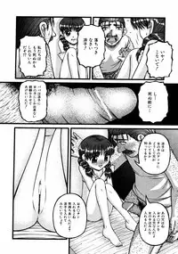 COMIC ino Vol.06 (2008-11)