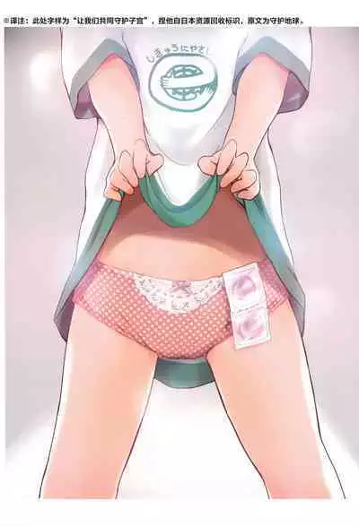 (C90) [Wancho-ke (Wancho)] Natsuyasumi Nikkichou [Chinese] [SAN个人汉化]