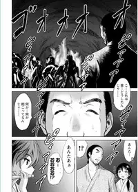 Namaiki! 2017-02 [Digital]