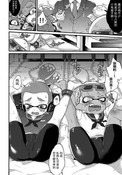 Oji-san to, 30 Sazae de Hitoban Dou?